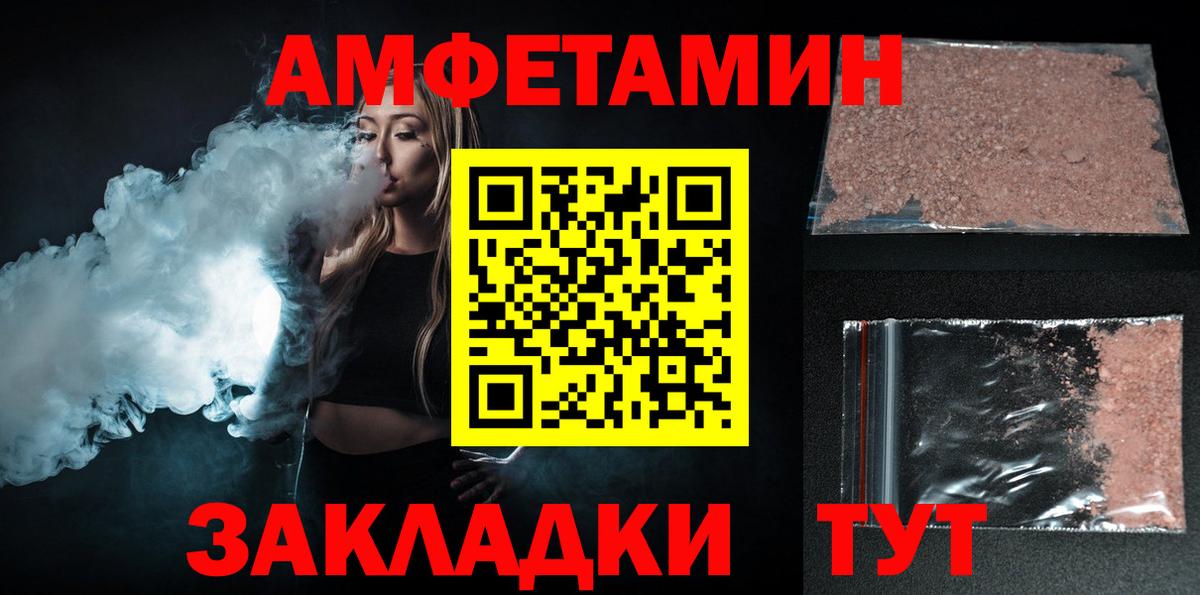 Амфетамин VHQ Якутск