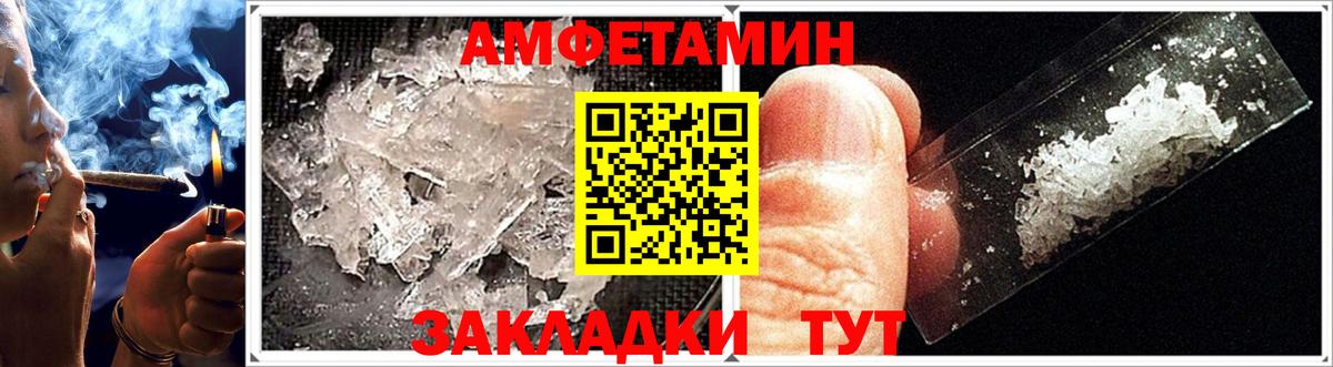 Amphetamine  Amphetamine Розовый  Вход с VPN  Якутск 