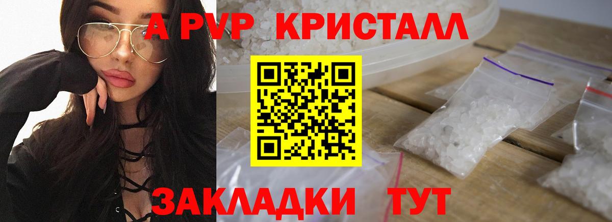 Alpha PVP мука Якутск