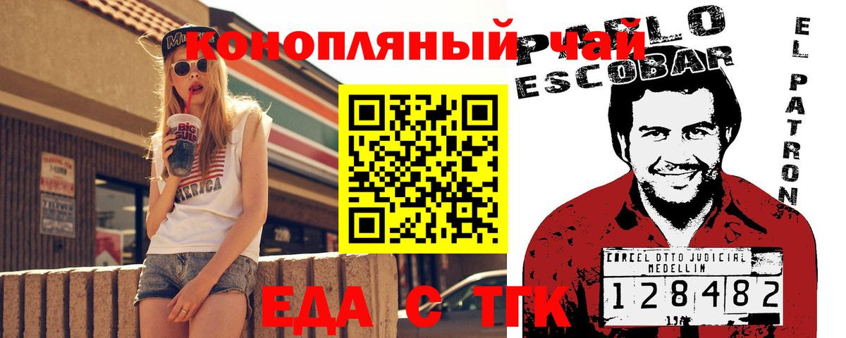 Canna-Cookies конопля  Вход с VPN  Якутск 