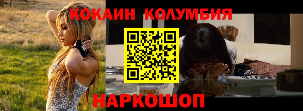 КОКАИН Боливия Якутск