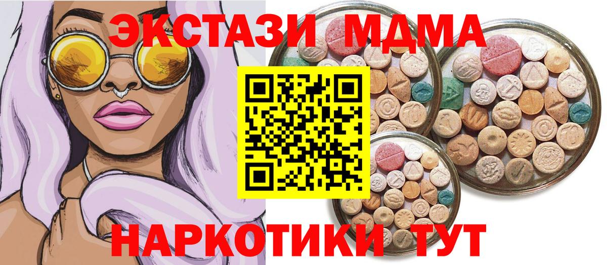 ЭКСТАЗИ бентли  мега tor  Якутск  Ecstasy 280мг  Вход с VPN 