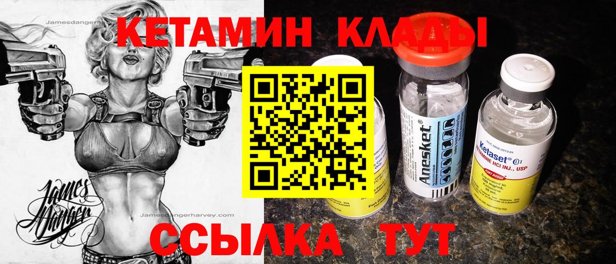 КЕТАМИН ketamine  Кетамин VHQ  Вход с VPN  Якутск 
