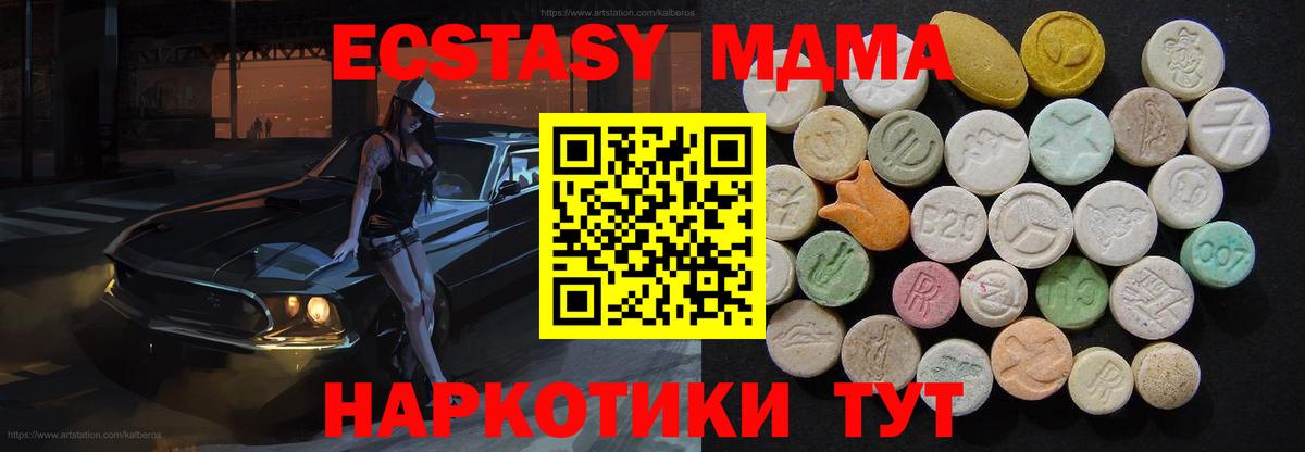 MDMA crystal  Вход с VPN  Якутск  МДМА Molly 