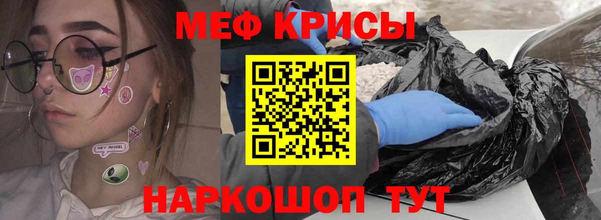 Меф  Вход с VPN  Якутск  Мефедрон  Мефедрон мяу мяу  МЯУ-МЯУ 4 MMC 