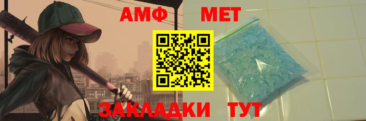 МЕТАМФЕТАМИН витя  Вход с VPN  Якутск  МЕТАМФЕТАМИН витя 