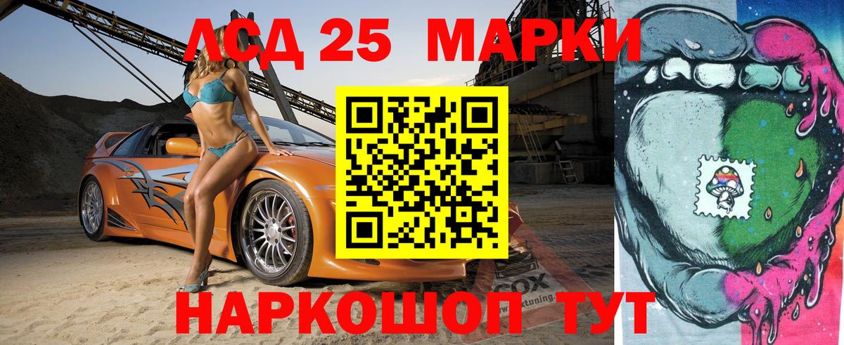 где найти   Вход с VPN  Якутск  Наркотические марки 1,8мг 