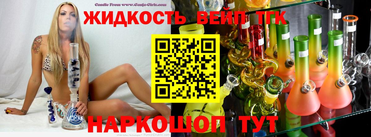 Дистиллят ТГК THC oil Якутск