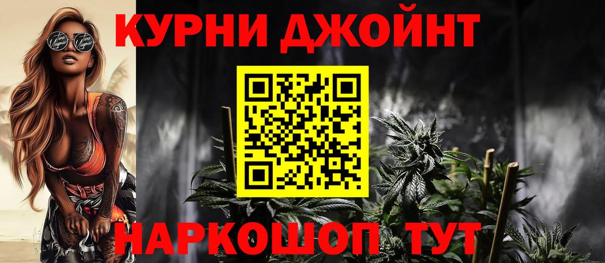 Канабис тримм Якутск